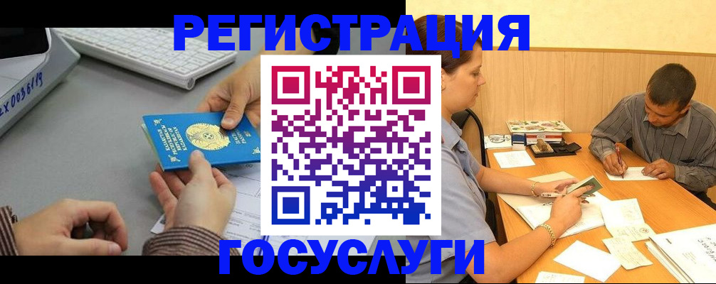 временная регистрация надежно в Краснокаменске